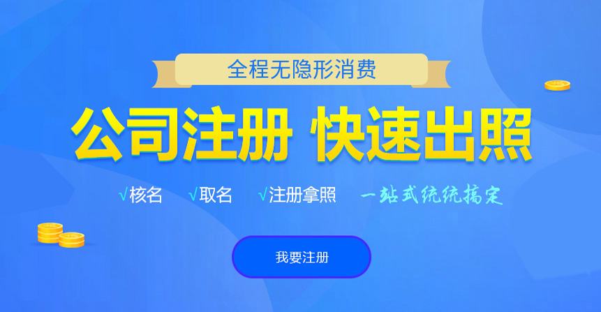 广阳悦旭注册公司网