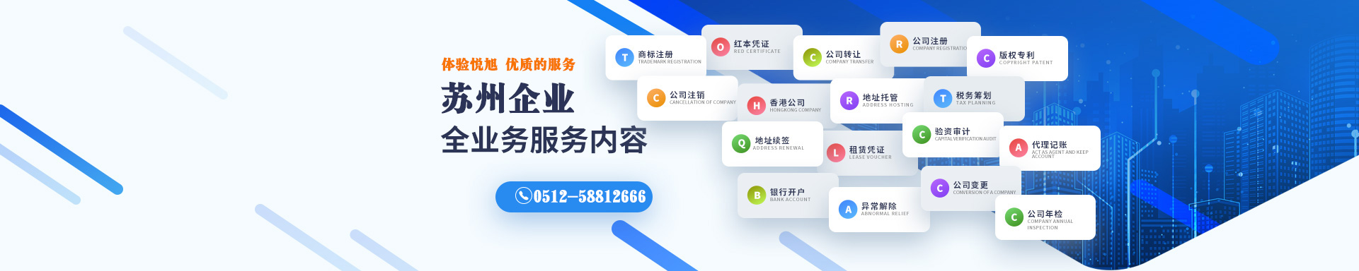 广阳悦旭注册公司网
